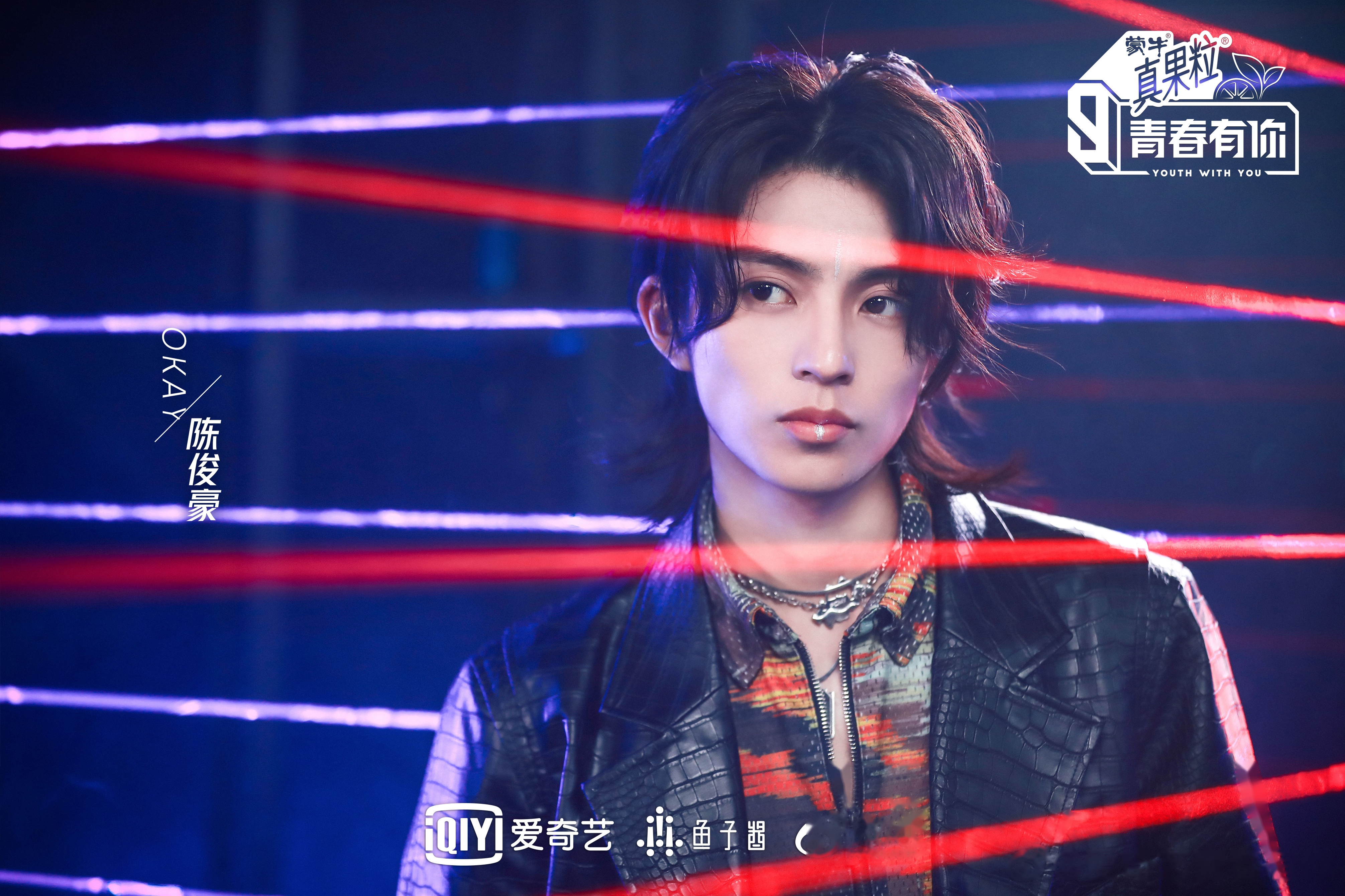 青春有你第三季