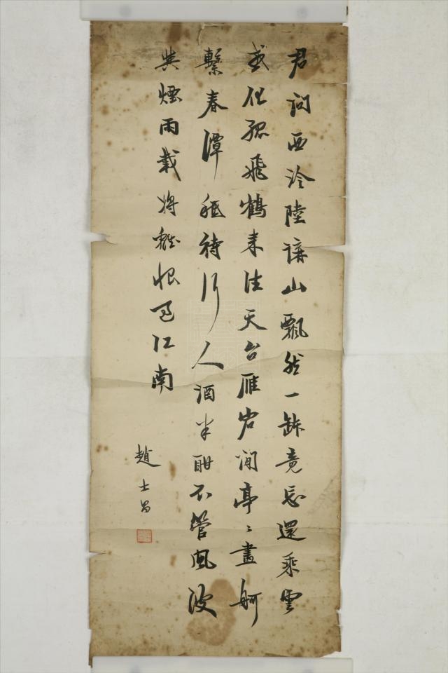 exdo2bpi">民国赵世昌行书单条是重庆中国三峡博物馆收藏的书法(绘画)