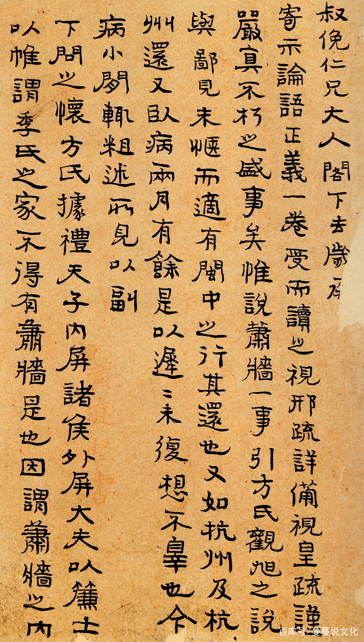 不可思议的曲园老人——俞樾_百科TA说
