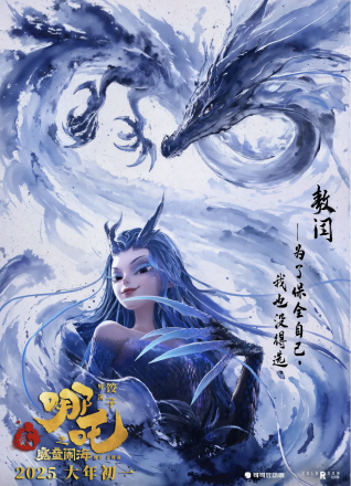 敖钦（动画电影《哪吒》系列及其衍生作品中的角色）_百度百科