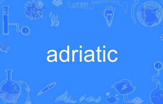 adriatic_百度百科