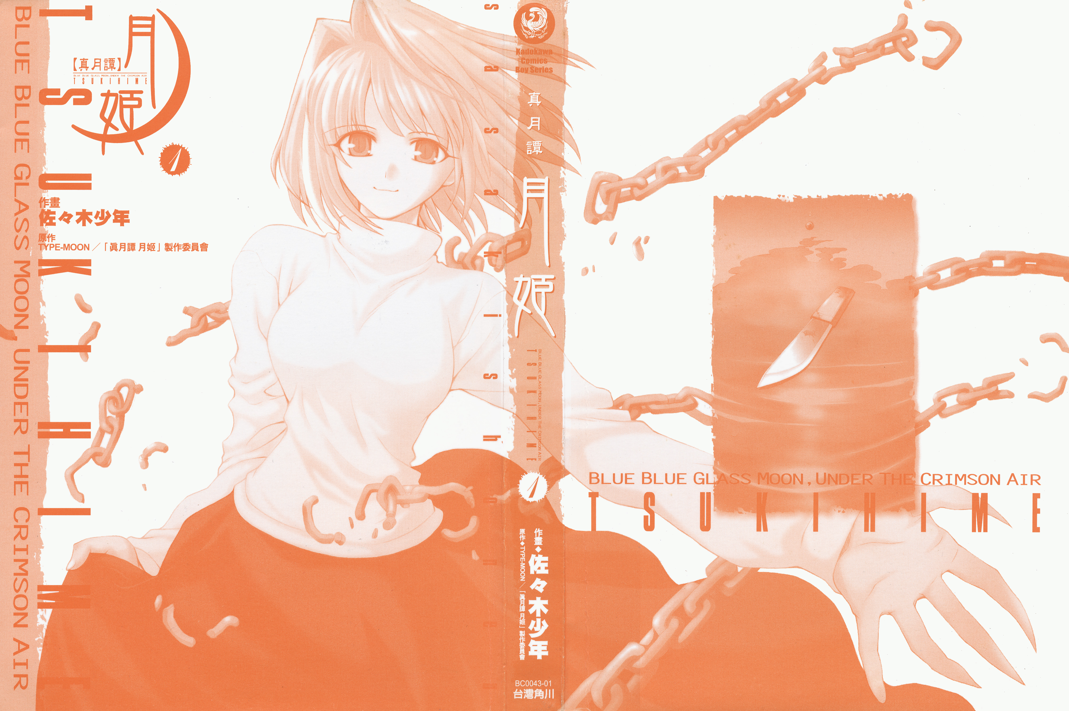 真月谭月姬