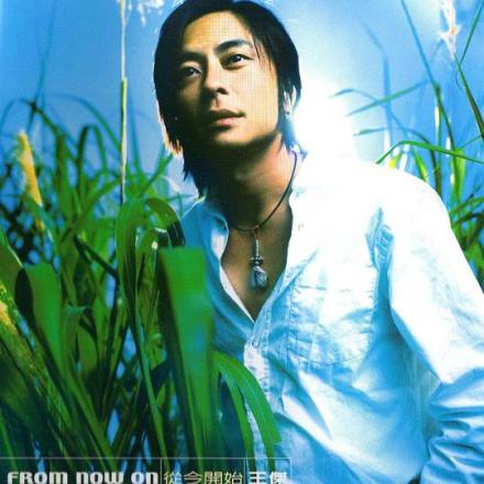 从今开始（2000年王杰发行的音乐专辑）_百度百科