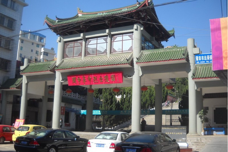  p>龙脊山烈士陵园(福建省闽中革命烈士陵园)位于福建省莆田市区南部