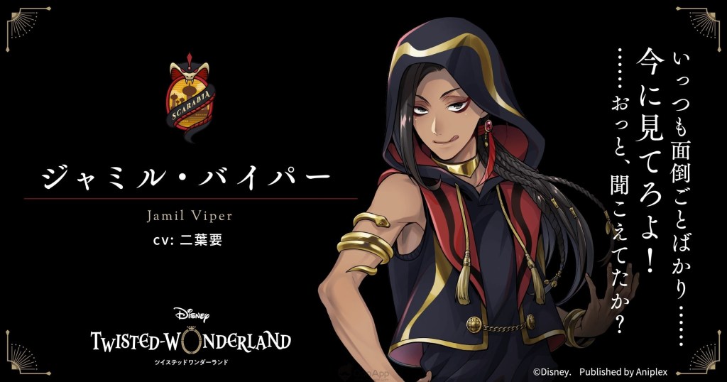  p>《迪士尼扭曲仙境》,即《disney twisted-wonderland》(ディズニー