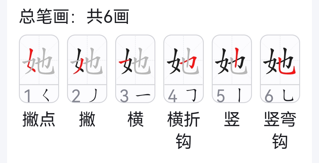 她