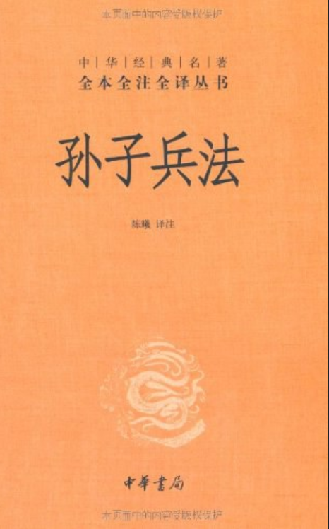孙子兵法（2011年中华书局出版的图书）_百度百科