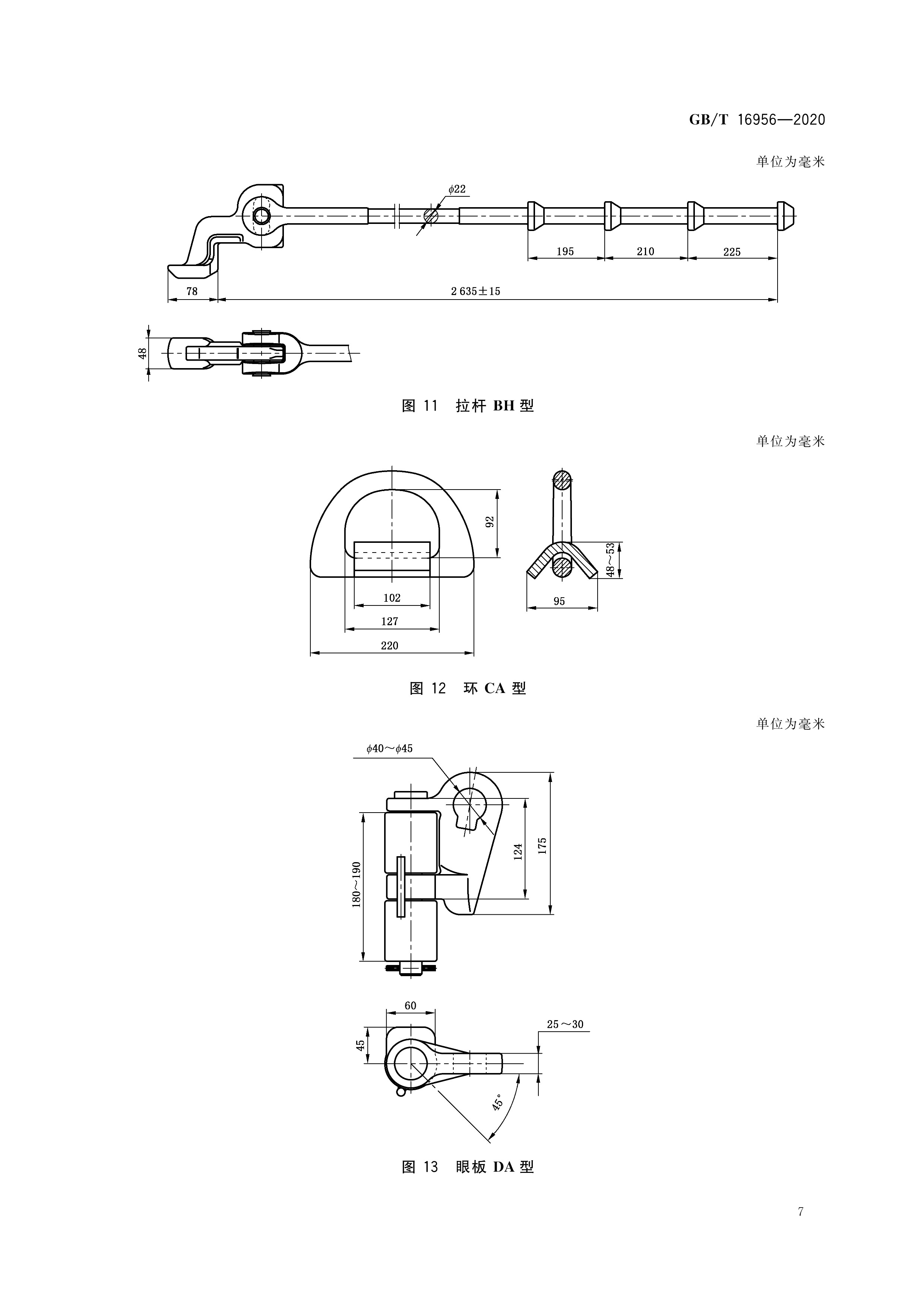  p>《船用集装箱绑扎件》(gb/t 16956-2020)是2021年7月1日实施的一项