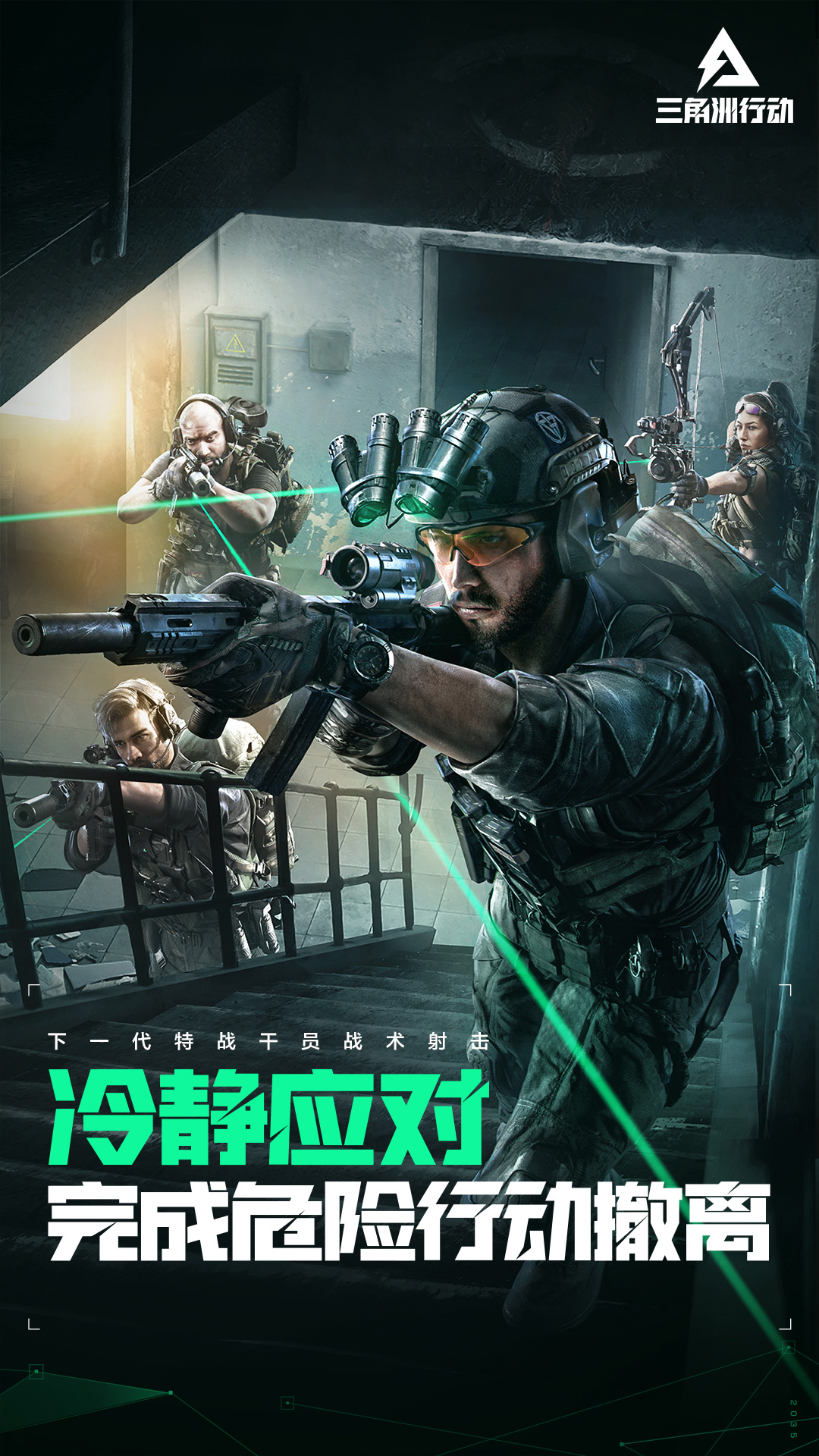 城市地图最强狙击点大公开《三角洲行动》