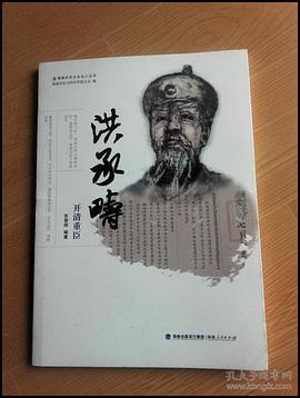洪承畴