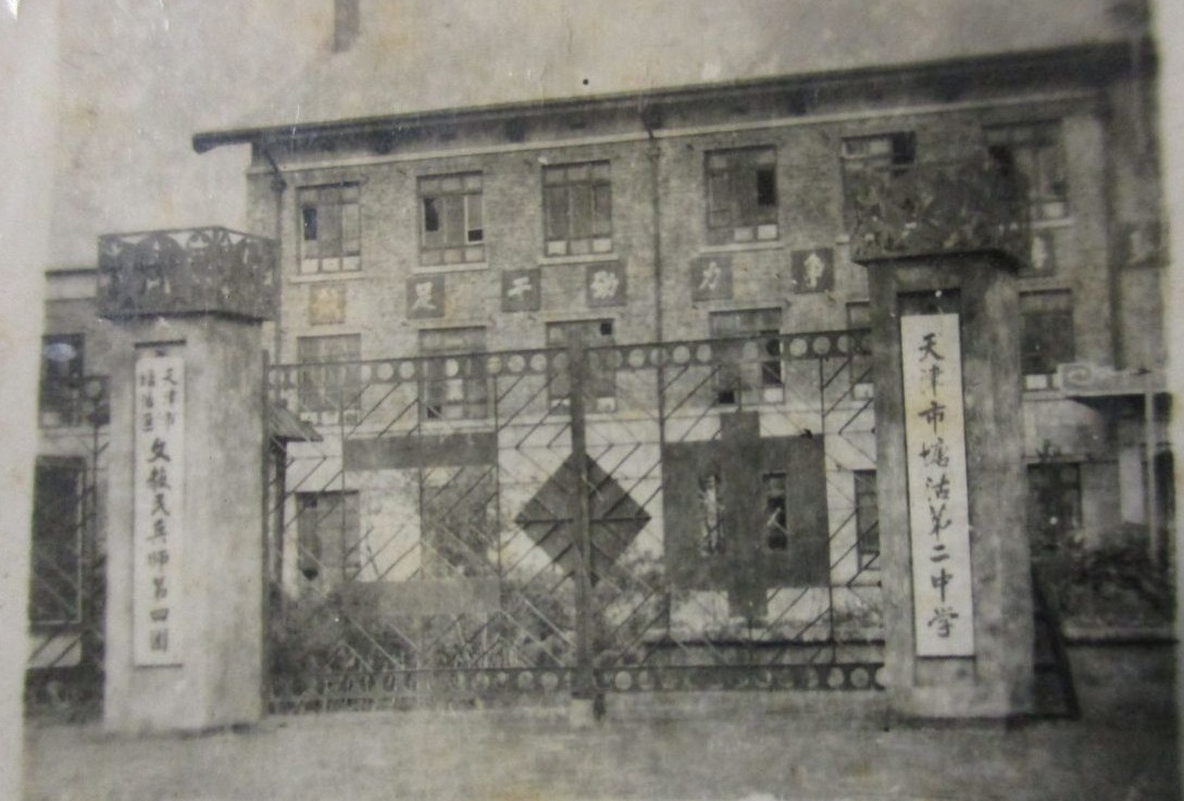  p data-id="gnhgb0i3hz">天津市塘沽二中坐落于渤海之滨,地处经济