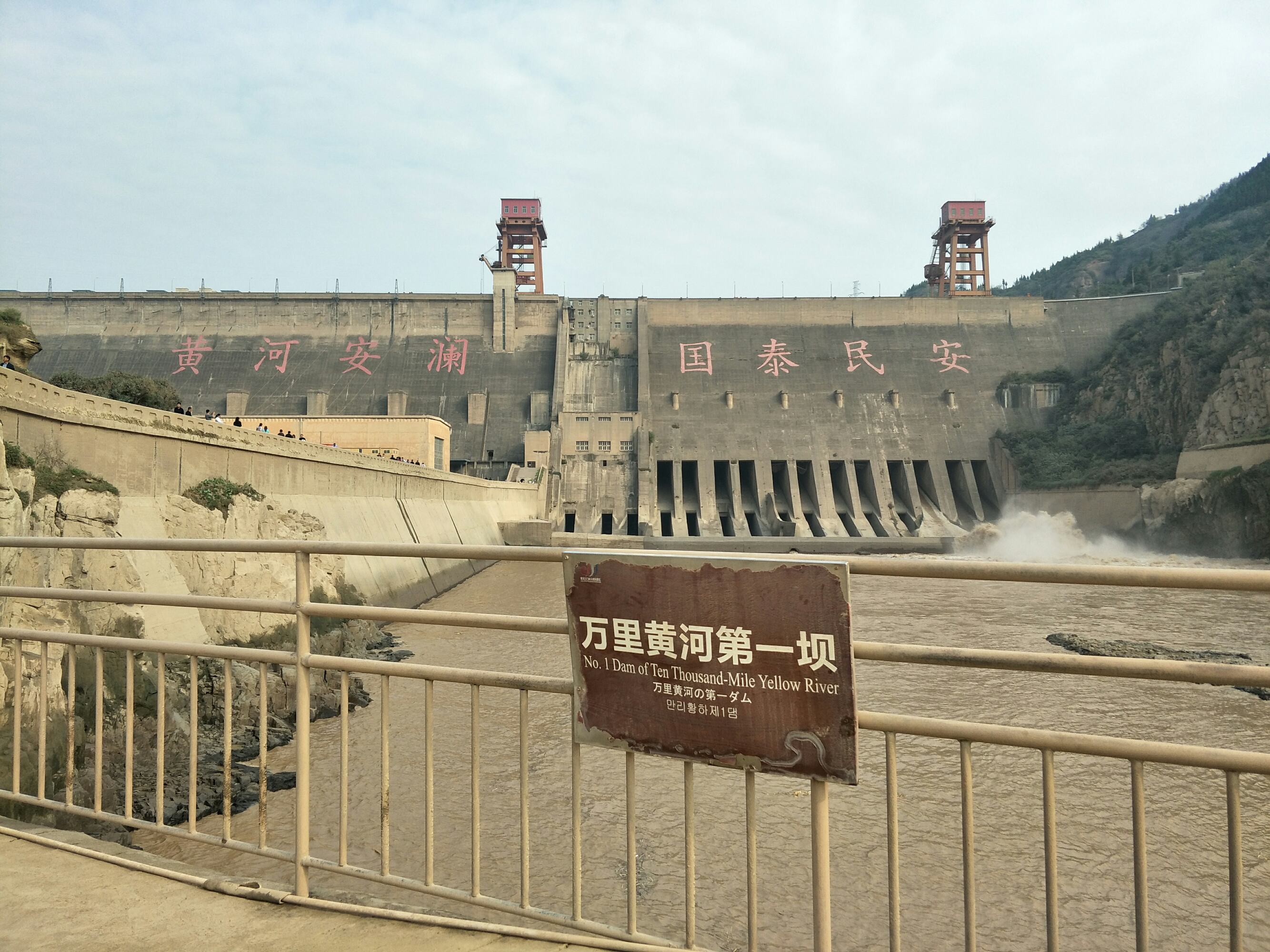  p data-id="gn17fw1lby">黄河三门峡大坝风景区,位于河南省三门峡市 