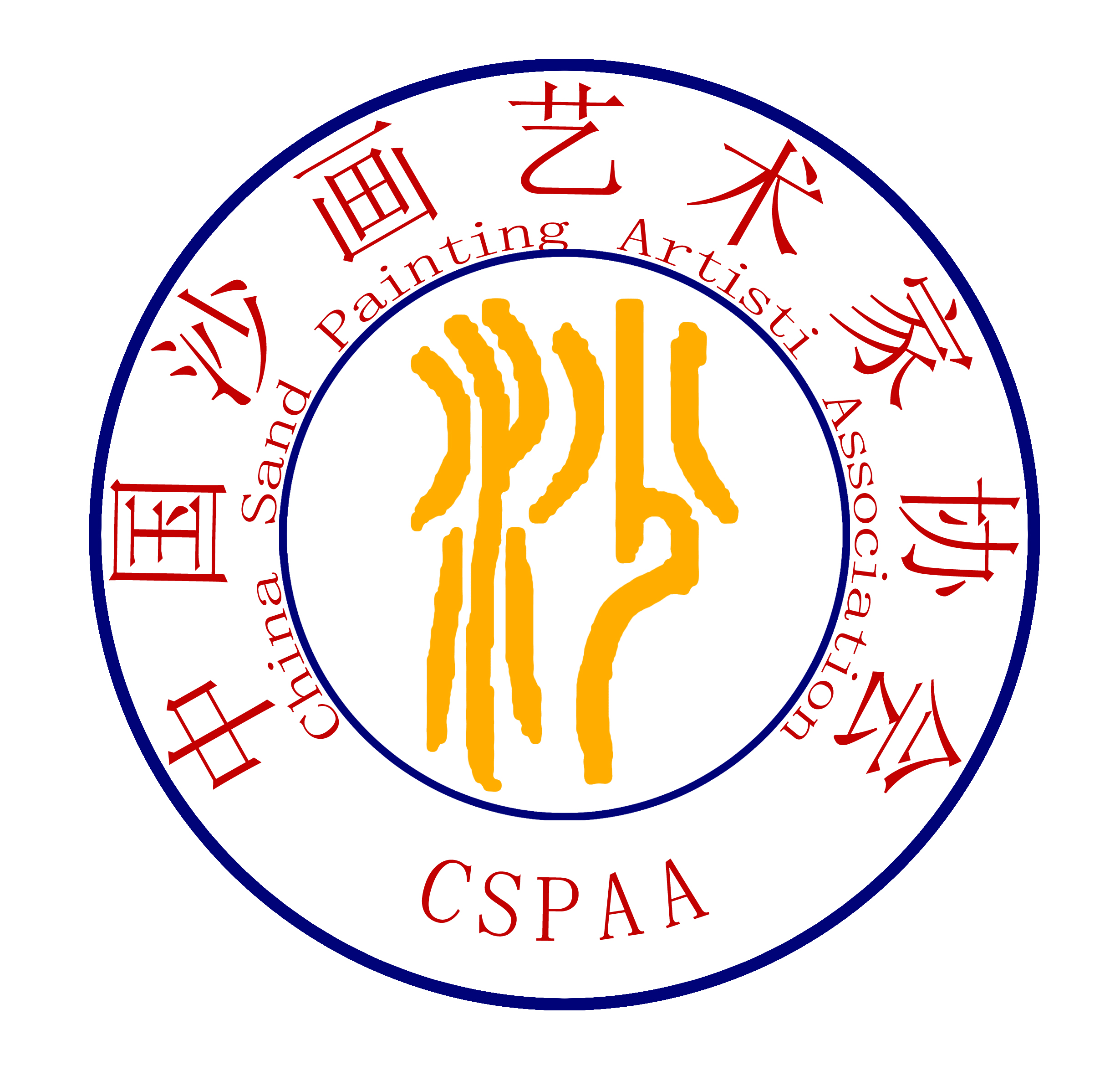 中国沙画艺术家协会