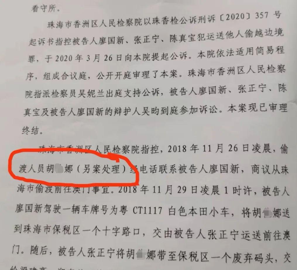 电视台女主持人被“限制出境”却偷逃海外，律师：应立案侦查_百科TA说