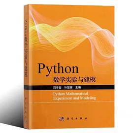 Python数学实验与建模_百度百科
