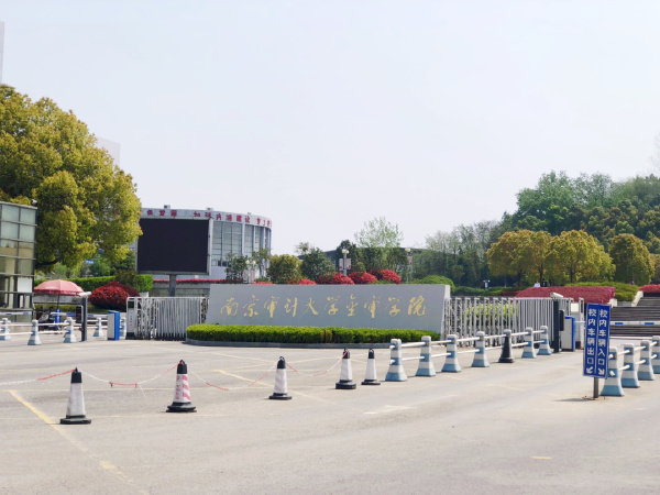 学院(nanjing audit university jinshen college),简称"南审金审", 