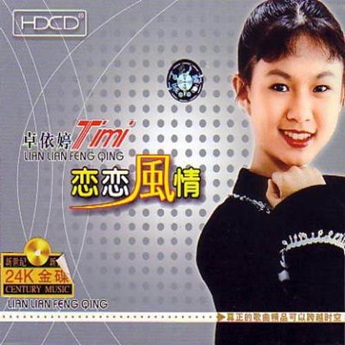 2q9">《爱情神话》是 a target="_blank" href="/item/卓依婷/753191"