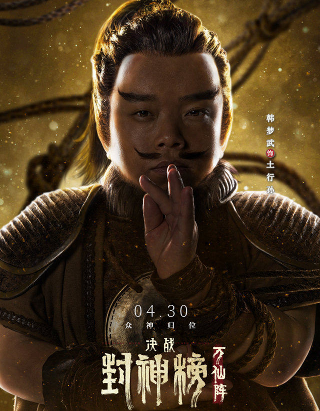  p data-id="sew70rann6uj">韩梦武,中国内地男演员.