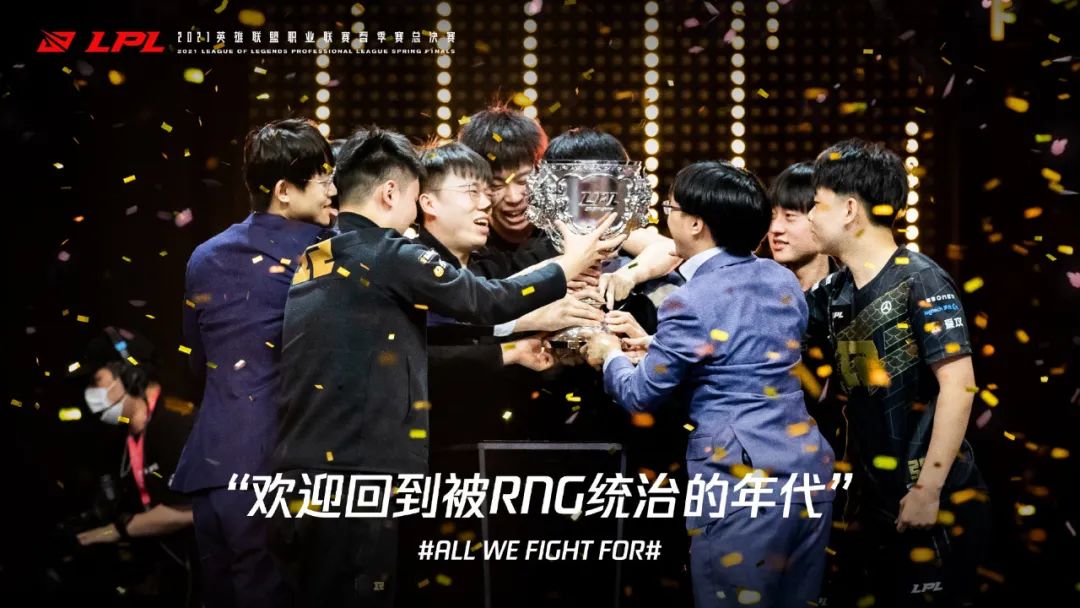 RNG活成了“热血电竞漫”_百科TA说