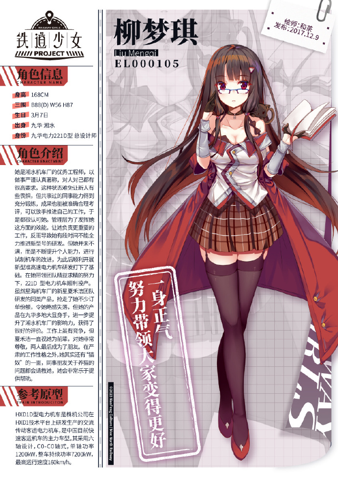 柳梦琪