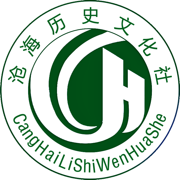 沧海历史文化社