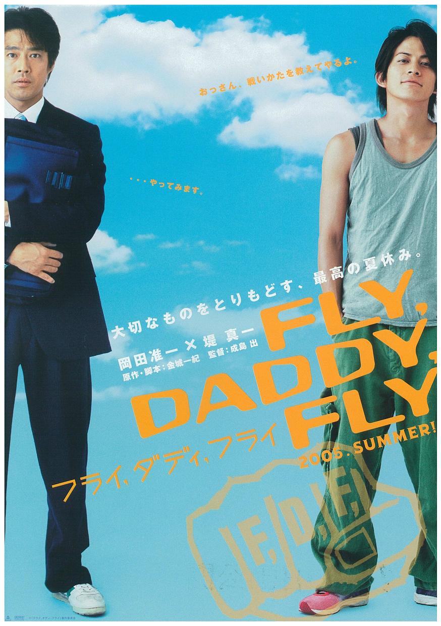 ="975643">东映株式会社 /a>,j storm株式会社联合出品的亲情喜剧电影