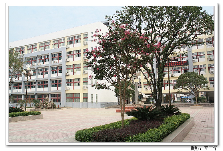 广西师范大学附属中学