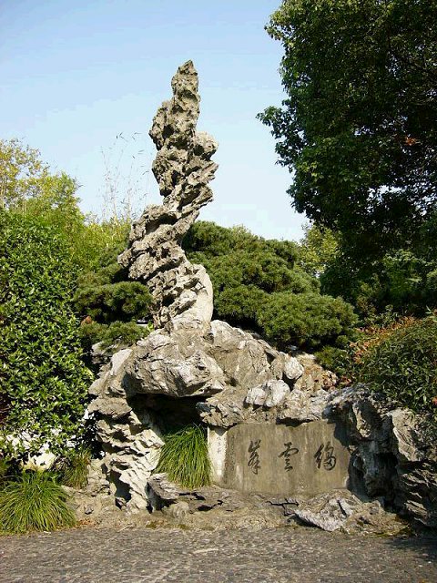  p data-id="gnbv7x9f0x">"绉云峰"高2点6米,是江南三大名石之一,起初