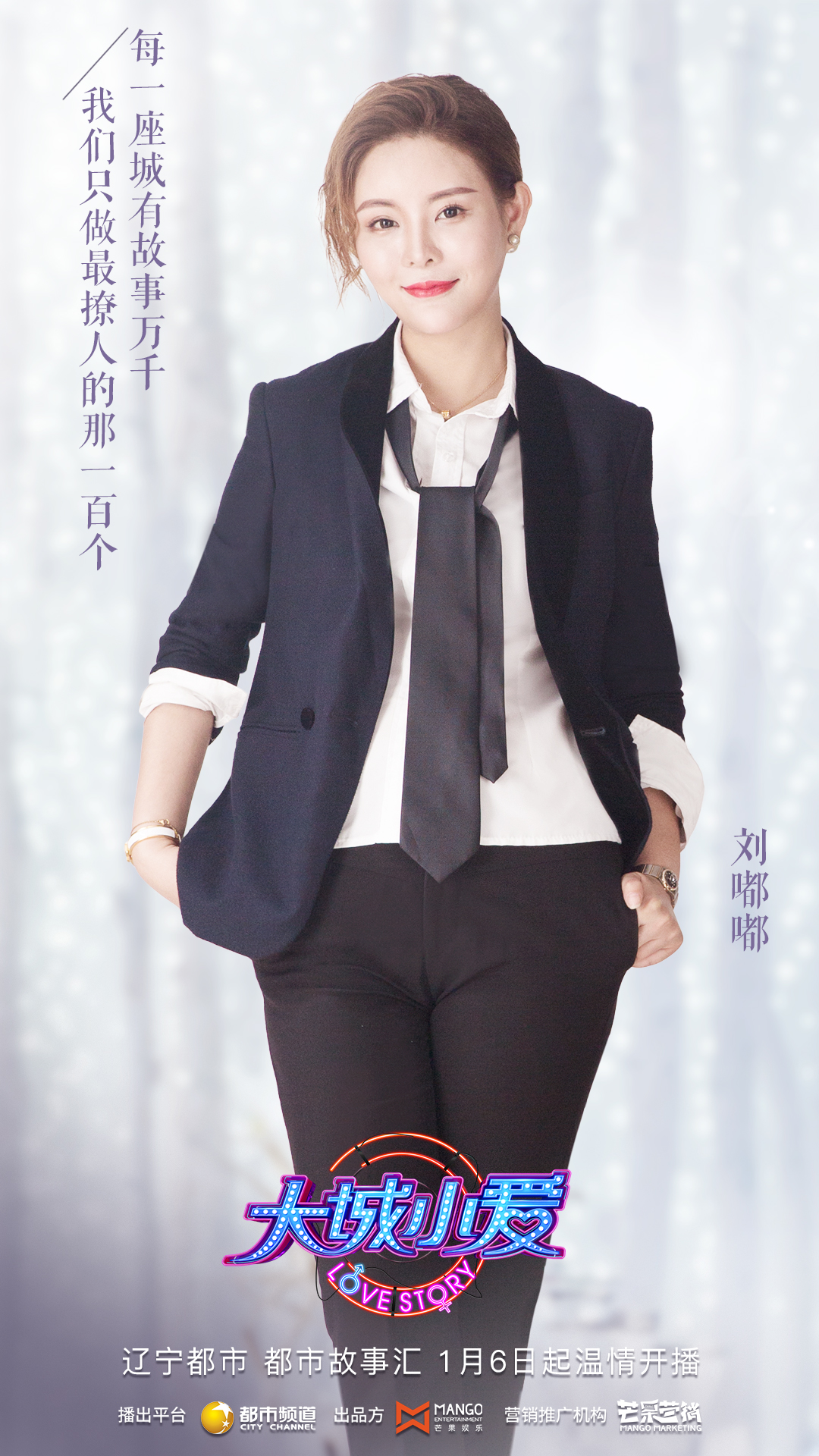 大城小爱