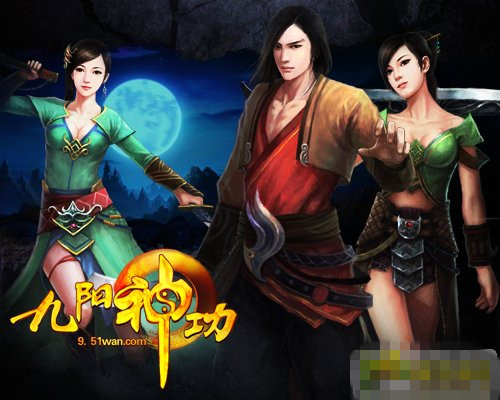 《九阳神功》是51wan继成功推出备受玩家喜爱的武侠页游《武林传奇i》