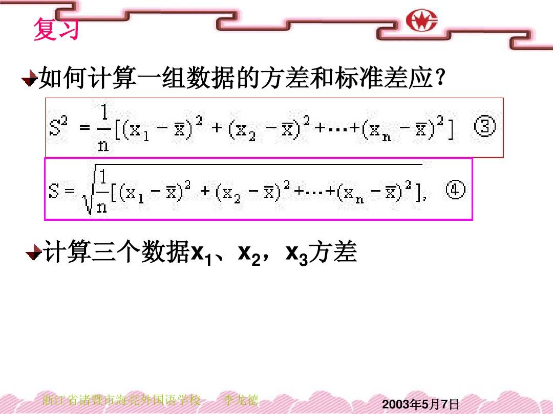  p>方差的 a href="#" data-lemmaid="829047">概念 /a>与计算公式