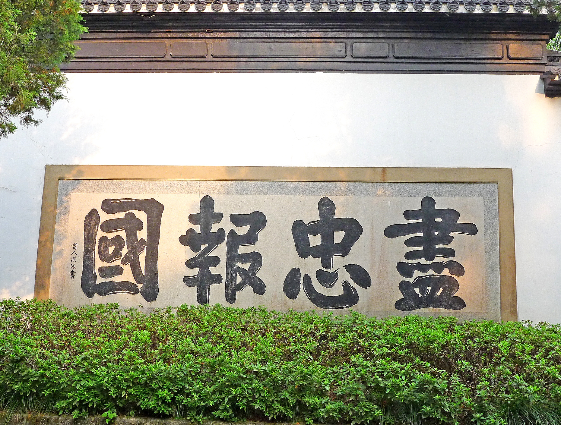 杭州西湖风景名胜区