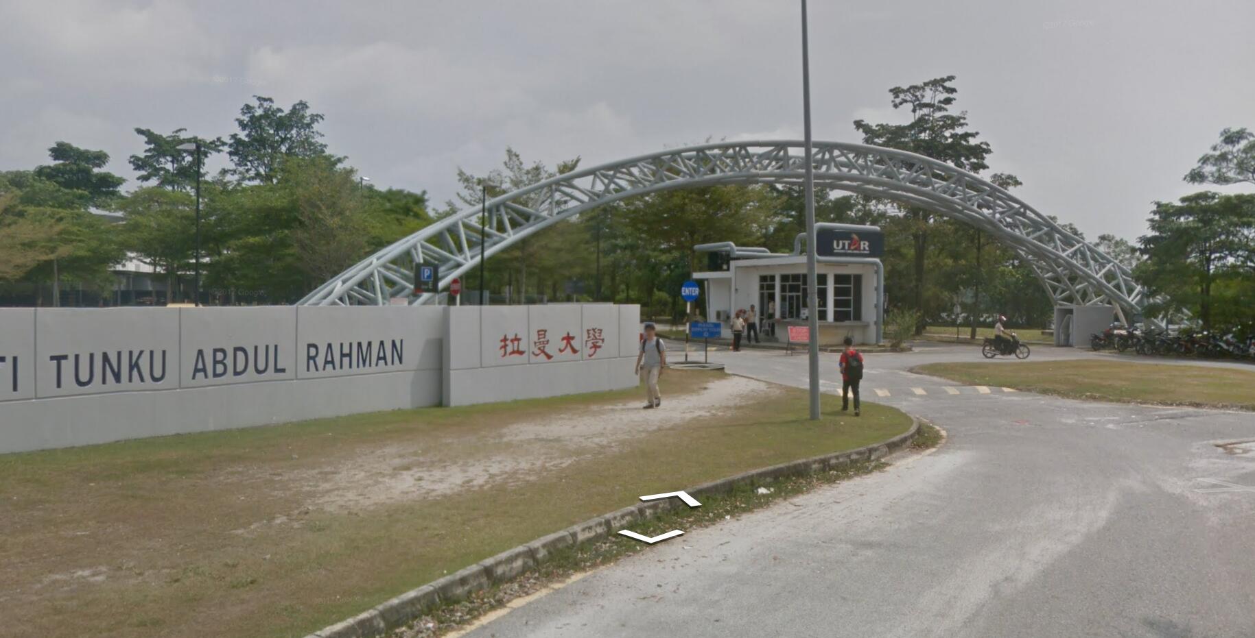  p> b>拉曼大学 /b>(马来文:universiti tunku abdul rahman/英文