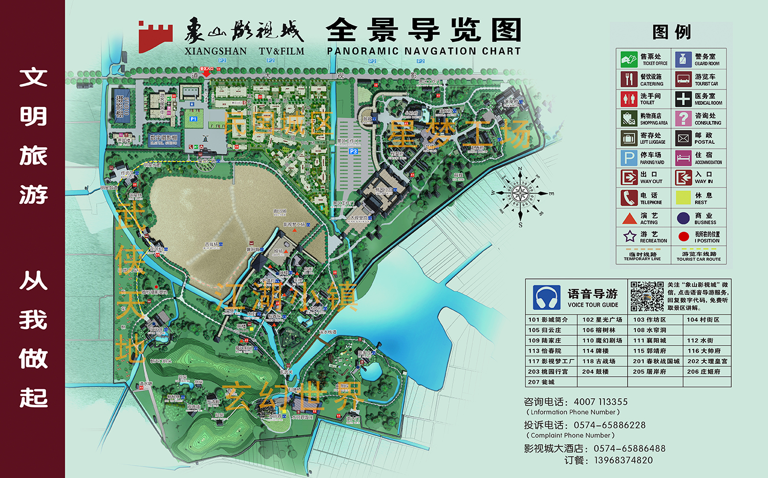 宁波象山影视城