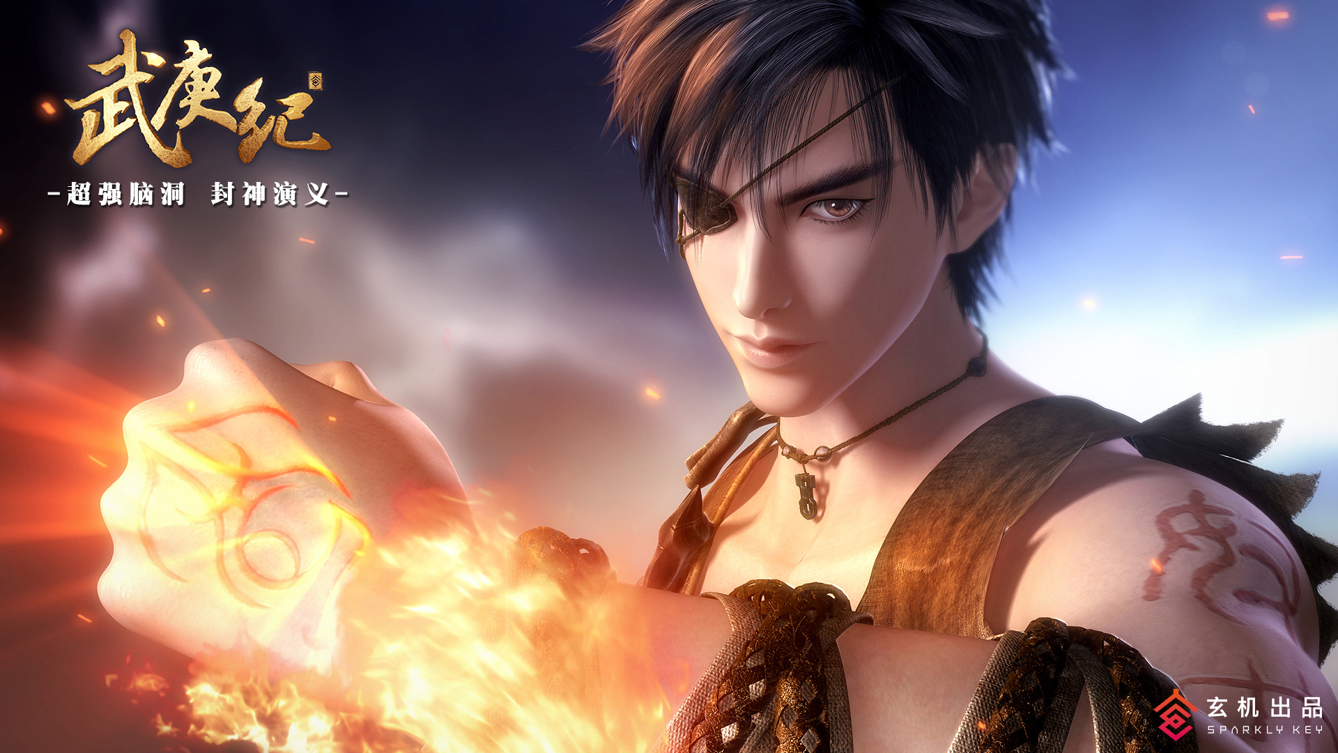  p>网络动画《武庚纪》系列是由 a href="#" da