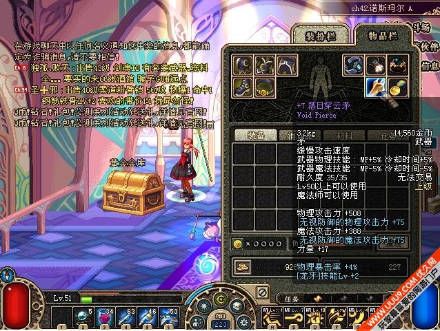 "/item/地下城与勇士">地下城与勇士 /a>(dnf)中魔法师使用的一种武器