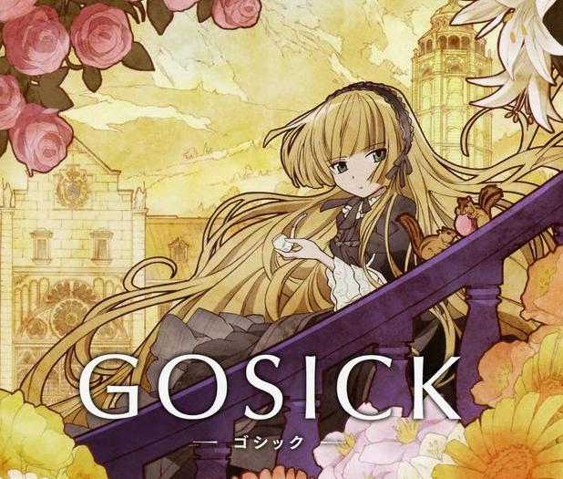 Gosick 二期 _ Gosick Pink 完結編 | GOSICK とは【ピクシブ百科事典】 – CQUK
