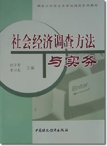 中国财政经济出版社