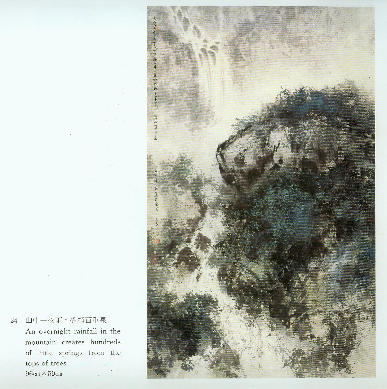 feuea">李山,祖籍山东无棣,1926年出生,毕业于浙江美术学院,著名画家