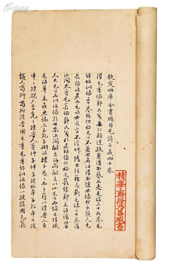 毛诗正义_百度百科