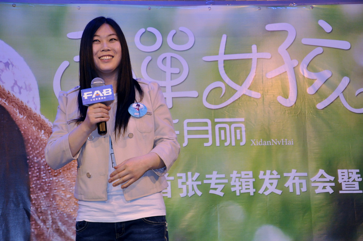  p> a data-lemmaid="1038602">西单女孩 /a>( a href="#">任月丽 /a>