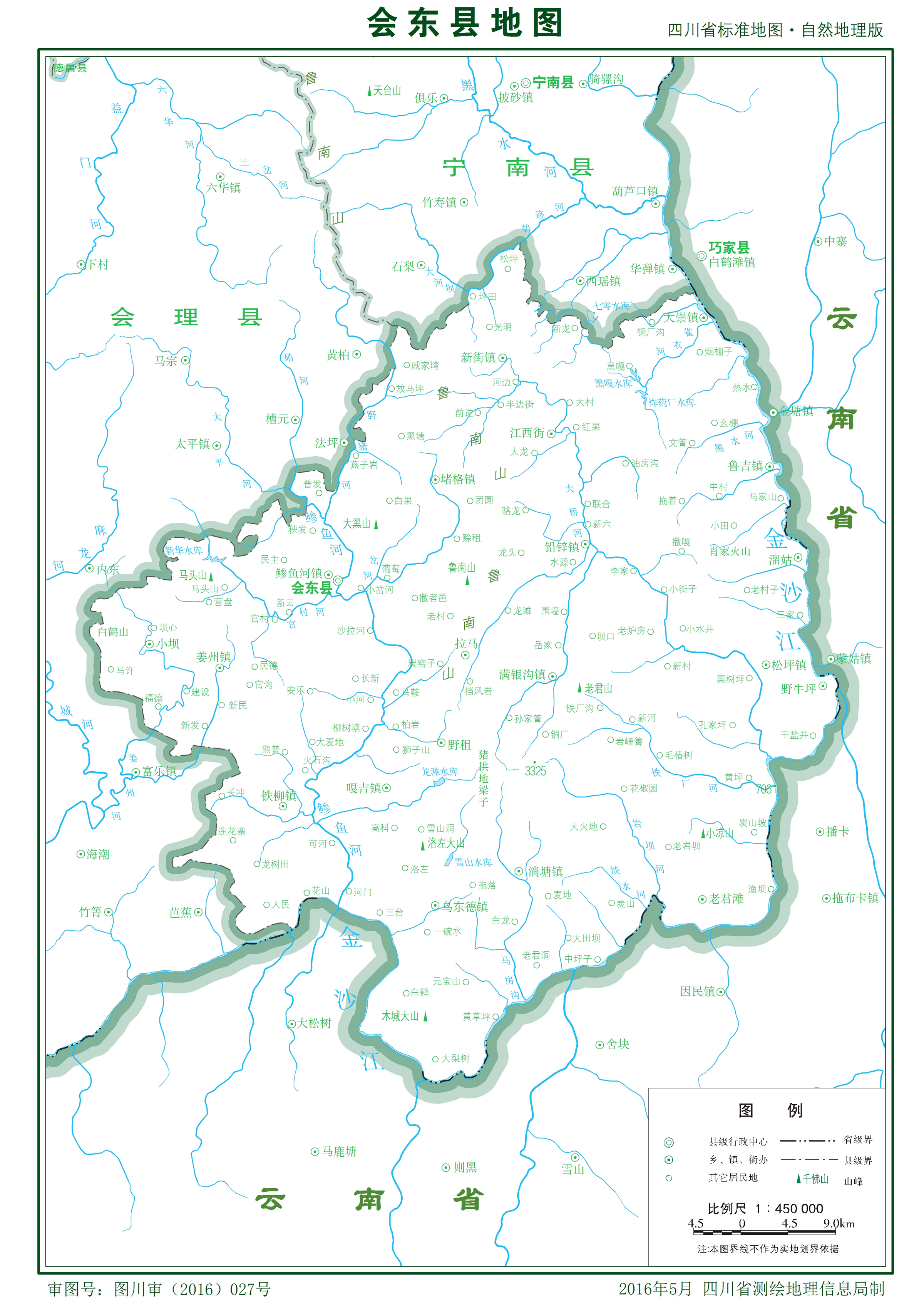  p>会东县,四川省 a target="_blank" href="/item/凉山彝族自治州