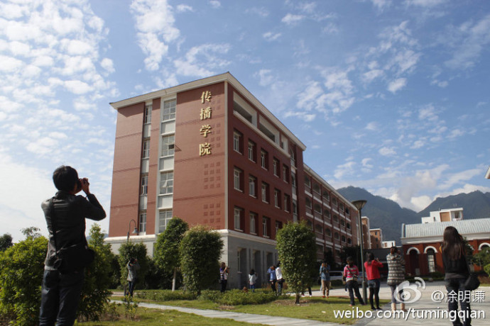 福建师范大学传播学院