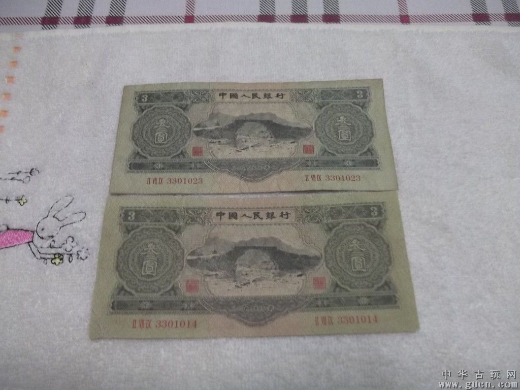 人民币三元