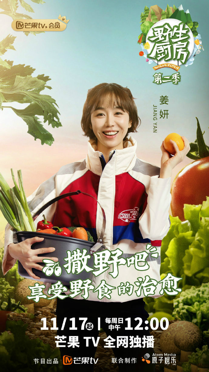  p>《野生厨房第二季》是由芒果tv,原子娱乐联合出品的美食探寻真人秀