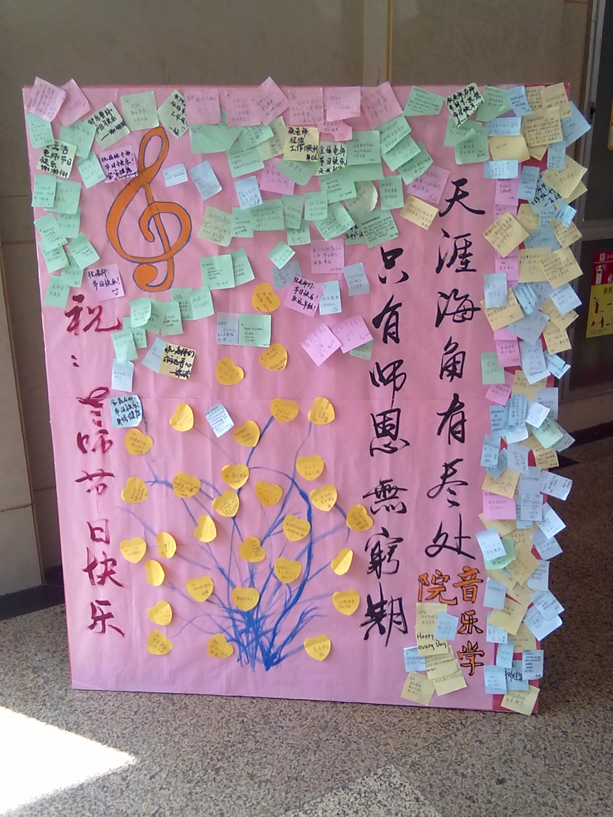  p>教师节,旨在肯定教师为教育事业所做的贡献.