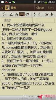 郭美美与外国男友撕破脸