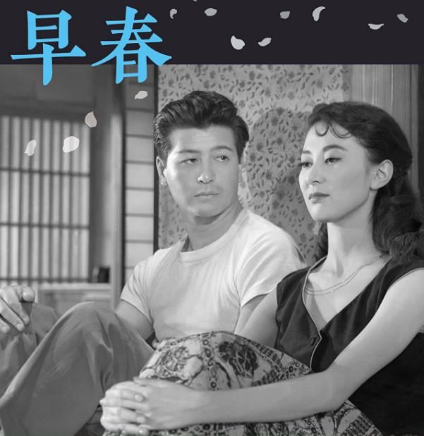  p>《早春》是1956年上映的日本家庭剧情电影,由小津安二郎执导,淡岛