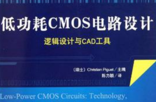 id="122874"></p></a>2011年 /a>科学出版社出版的图书,作者christian piguet