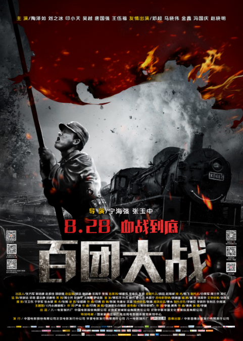  p>《百团大战》是由 a target="_blank" href="/item/中国人民解放军
